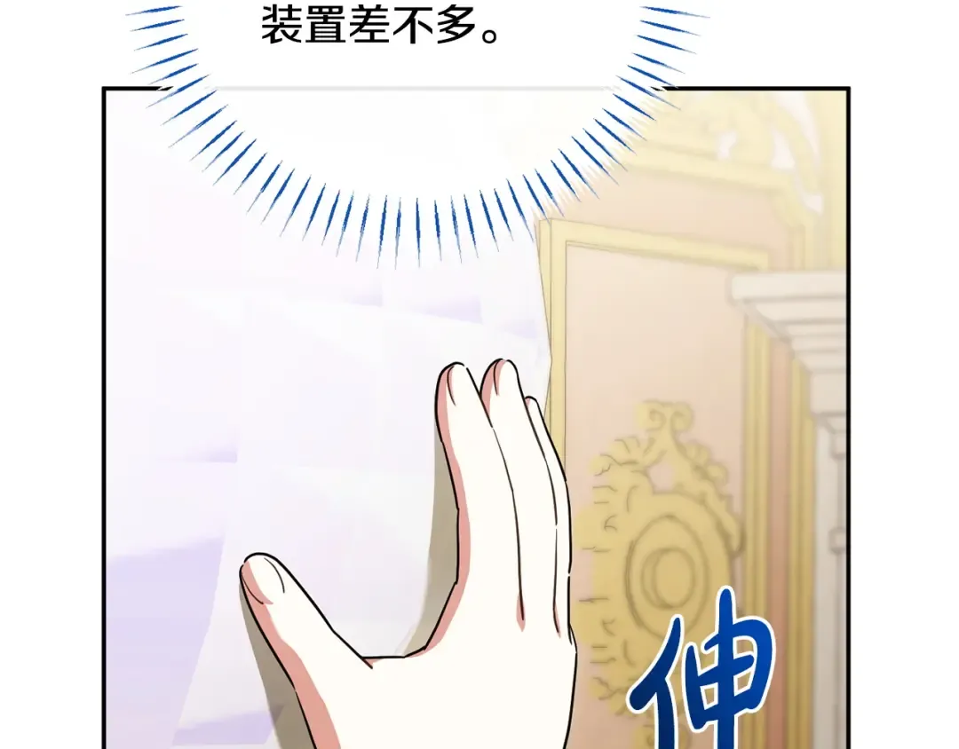 第160话 传奇 第211页