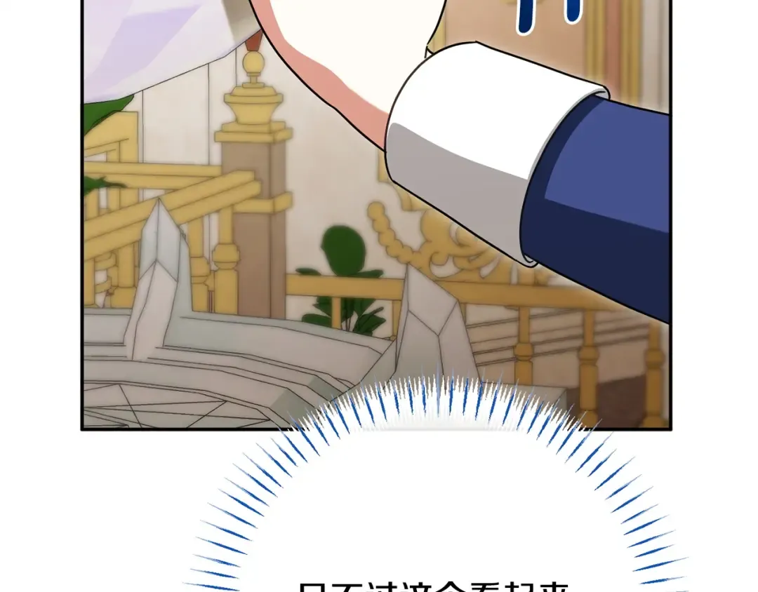 第160话 传奇 第212页