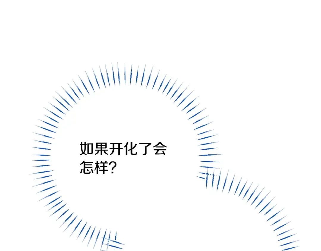 第160话 传奇 第214页