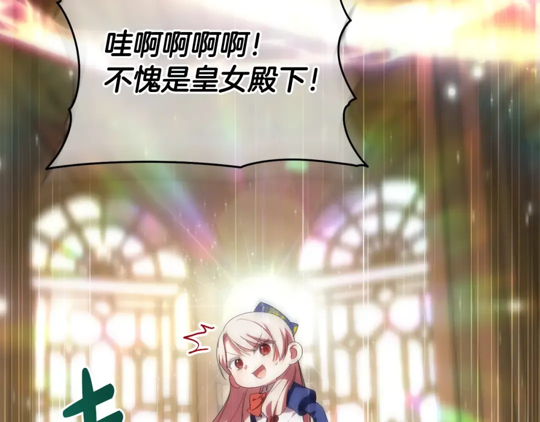 第160话 传奇 第235页
