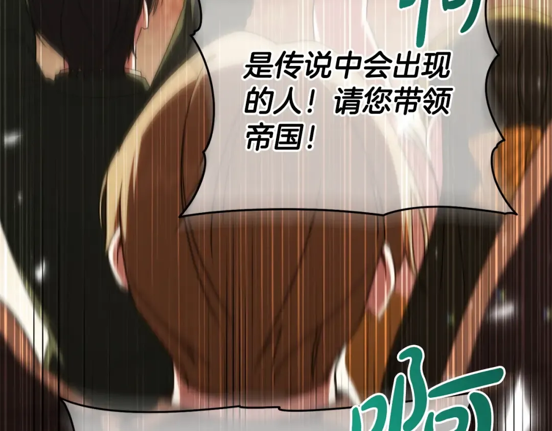 第160话 传奇 第237页