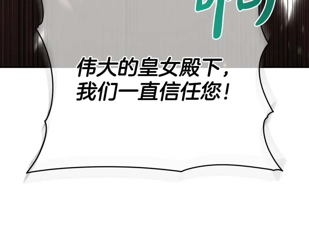 第160话 传奇 第238页