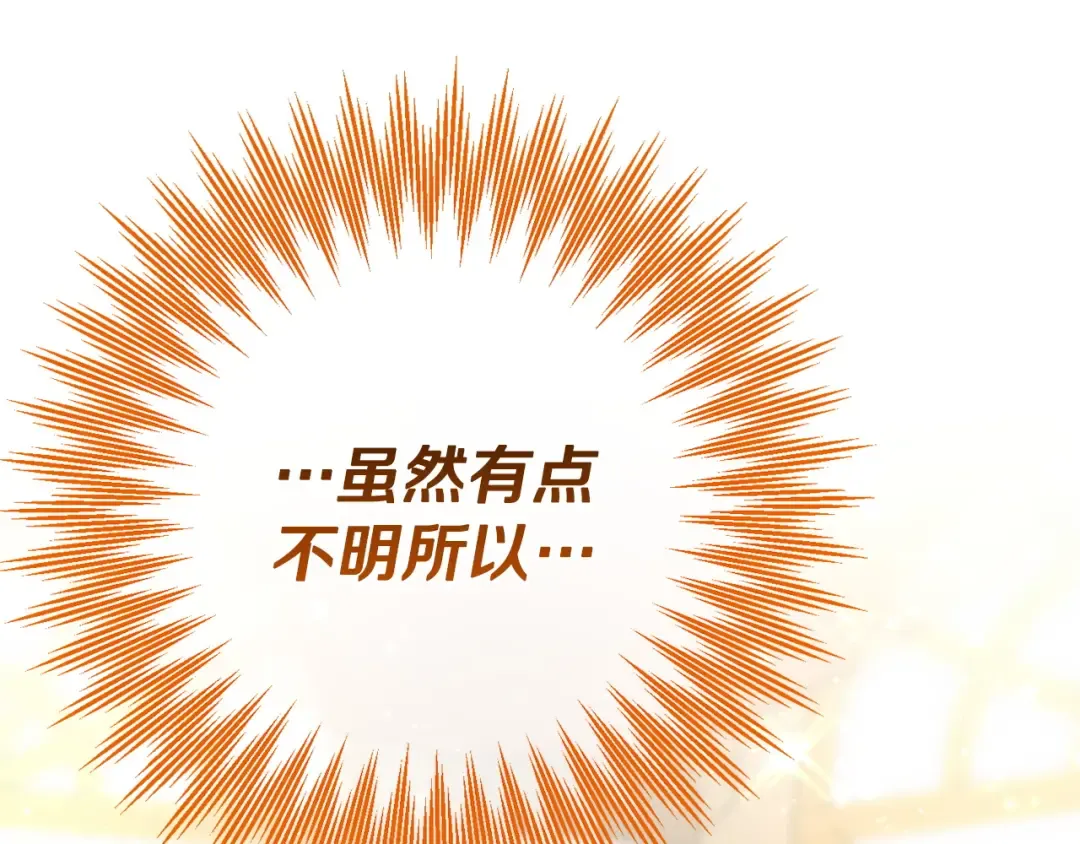 第160话 传奇 第239页