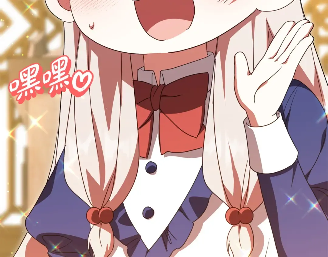 第160话 传奇 第241页