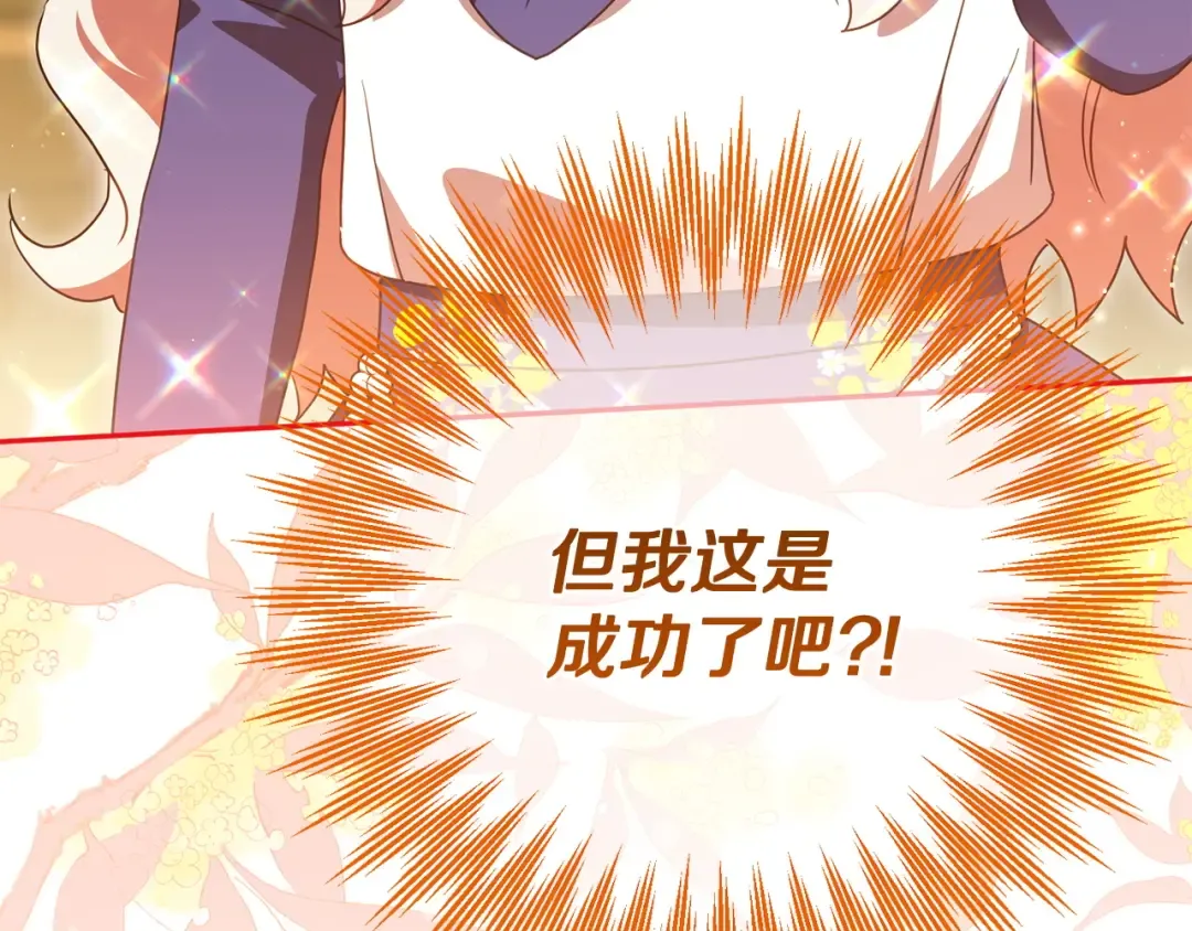 第160话 传奇 第242页