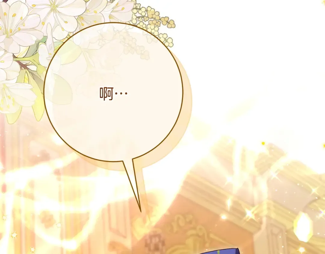 第161话 要变强 第6页