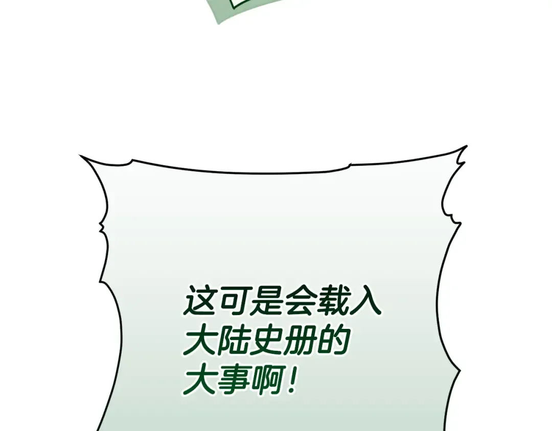 第161话 要变强 第13页