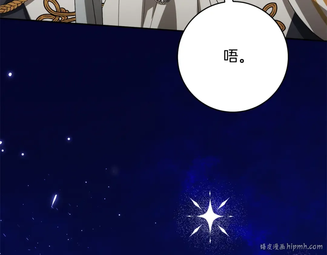 第161话 要变强 第16页