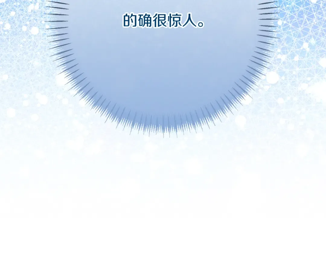 第161话 要变强 第21页