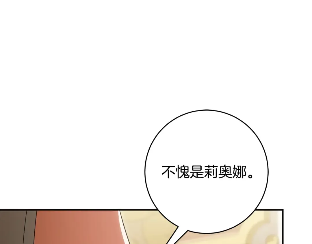 第161话 要变强 第23页