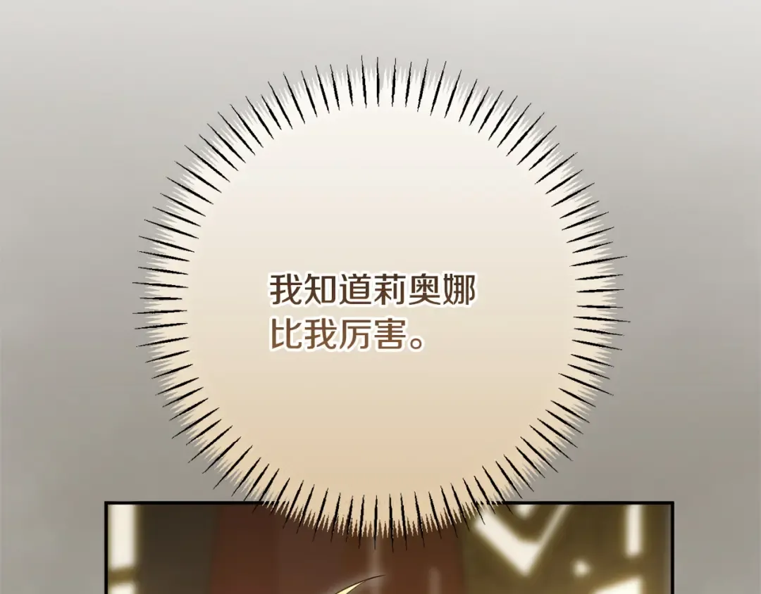 第161话 要变强 第26页