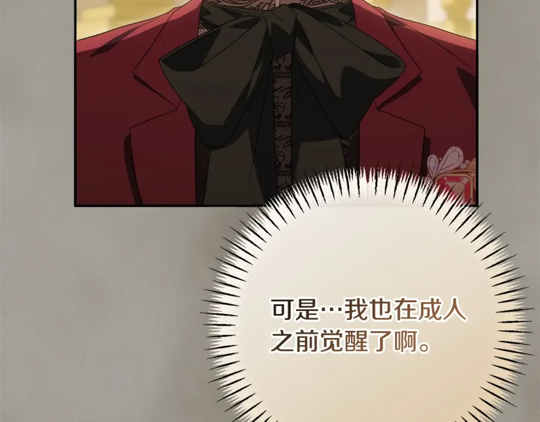 第161话 要变强 第28页