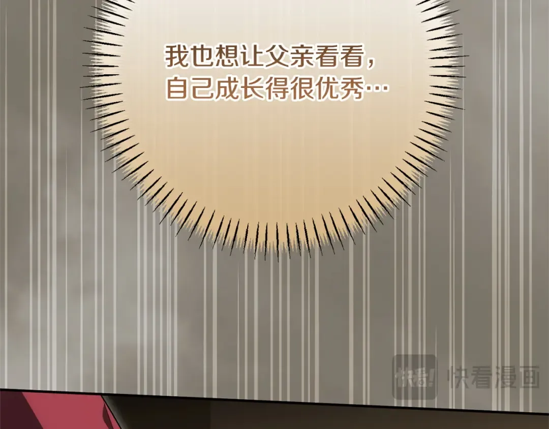 第161话 要变强 第30页