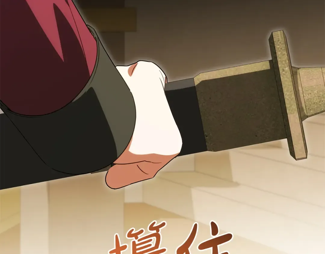 第161话 要变强 第31页