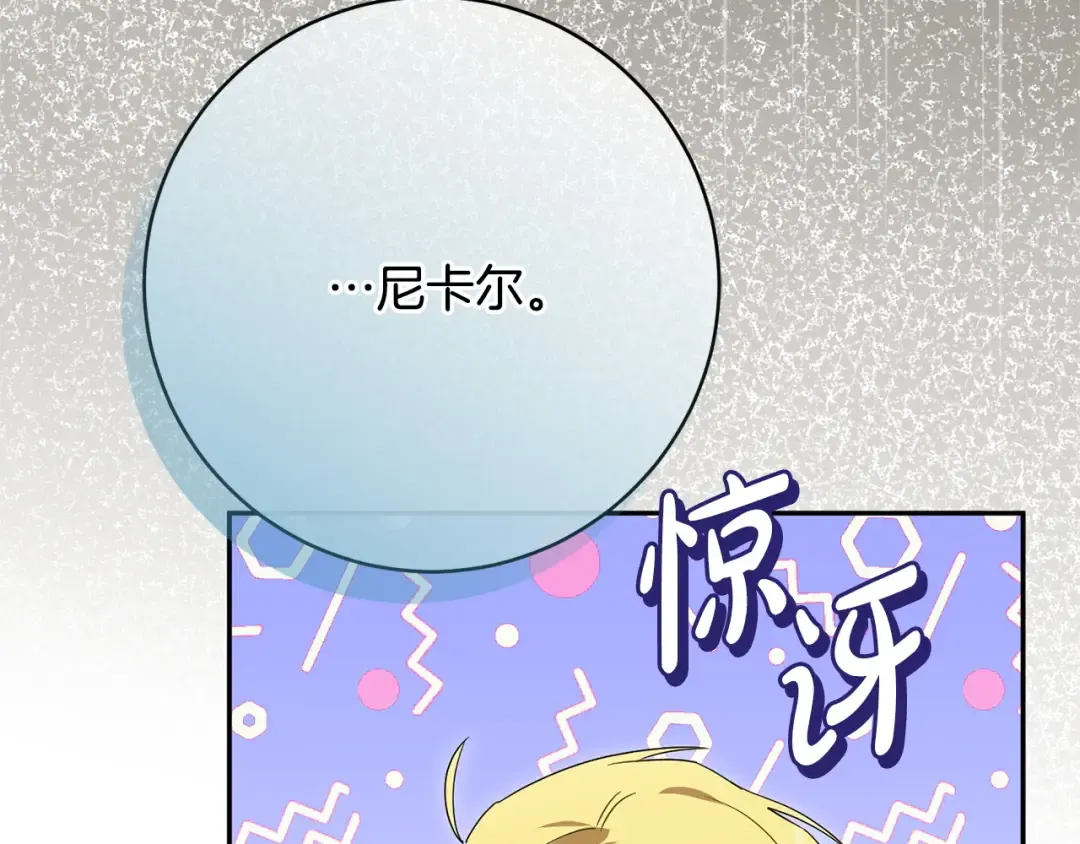 第161话 要变强 第33页