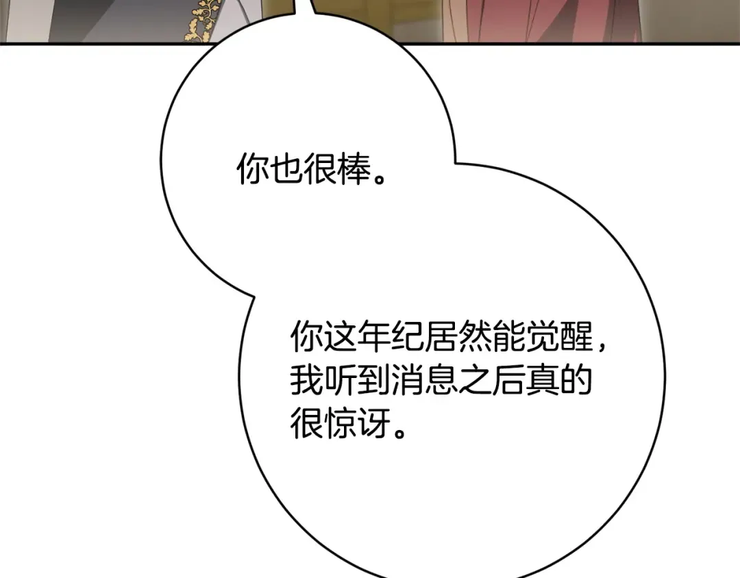 第161话 要变强 第42页