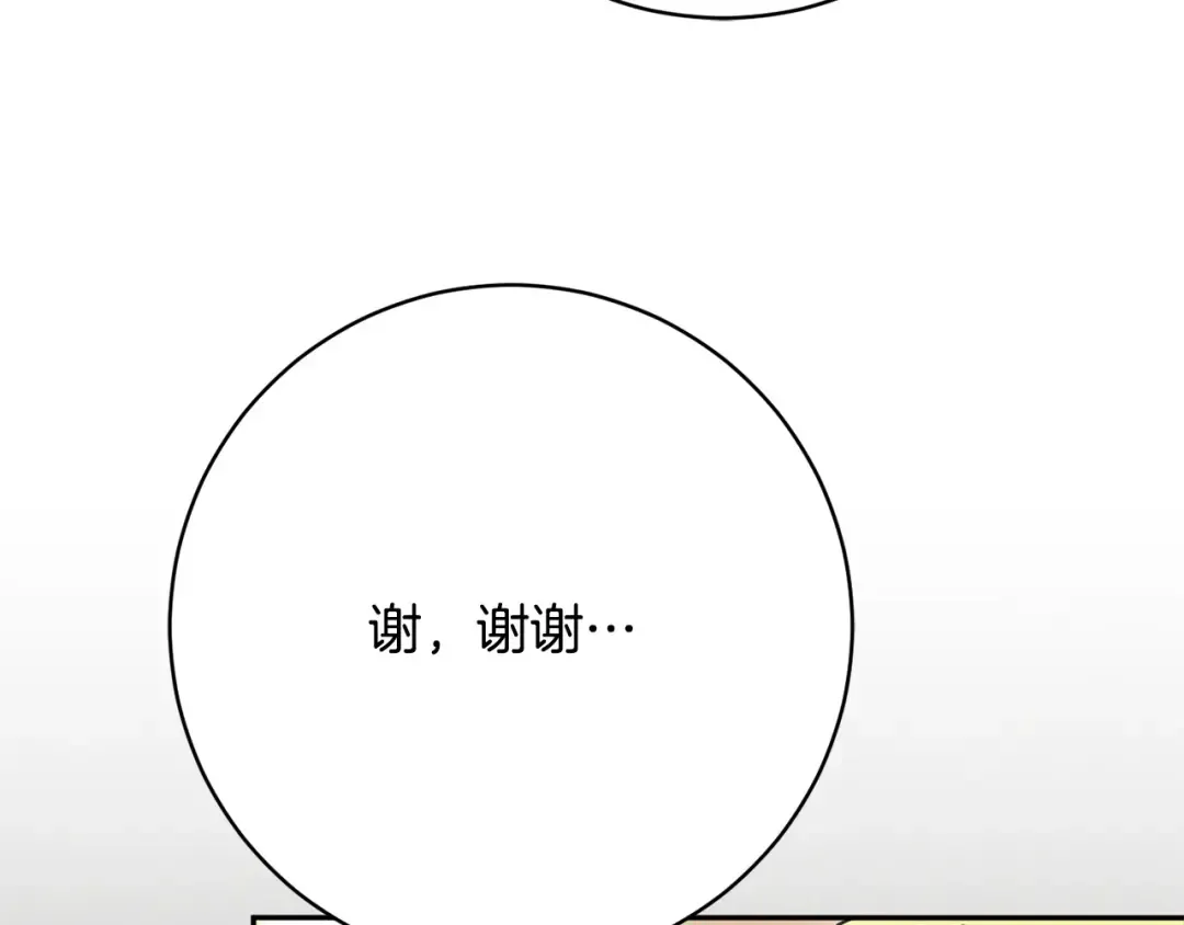 第161话 要变强 第43页
