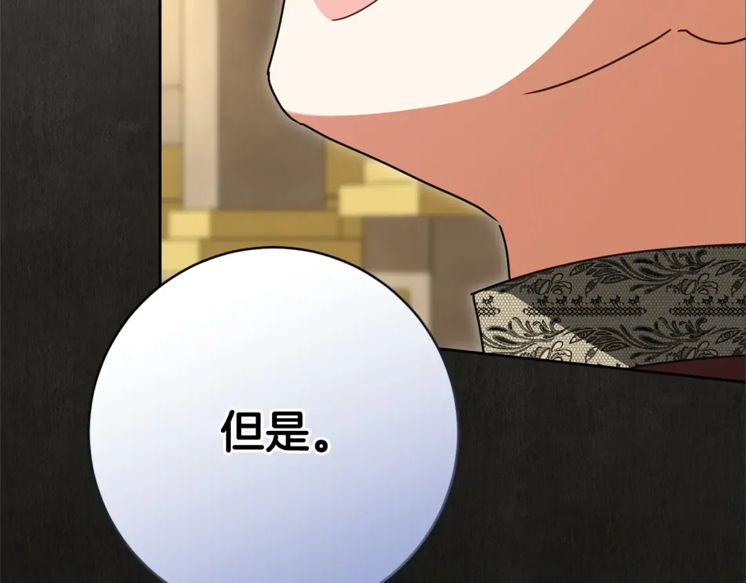 第161话 要变强 第45页