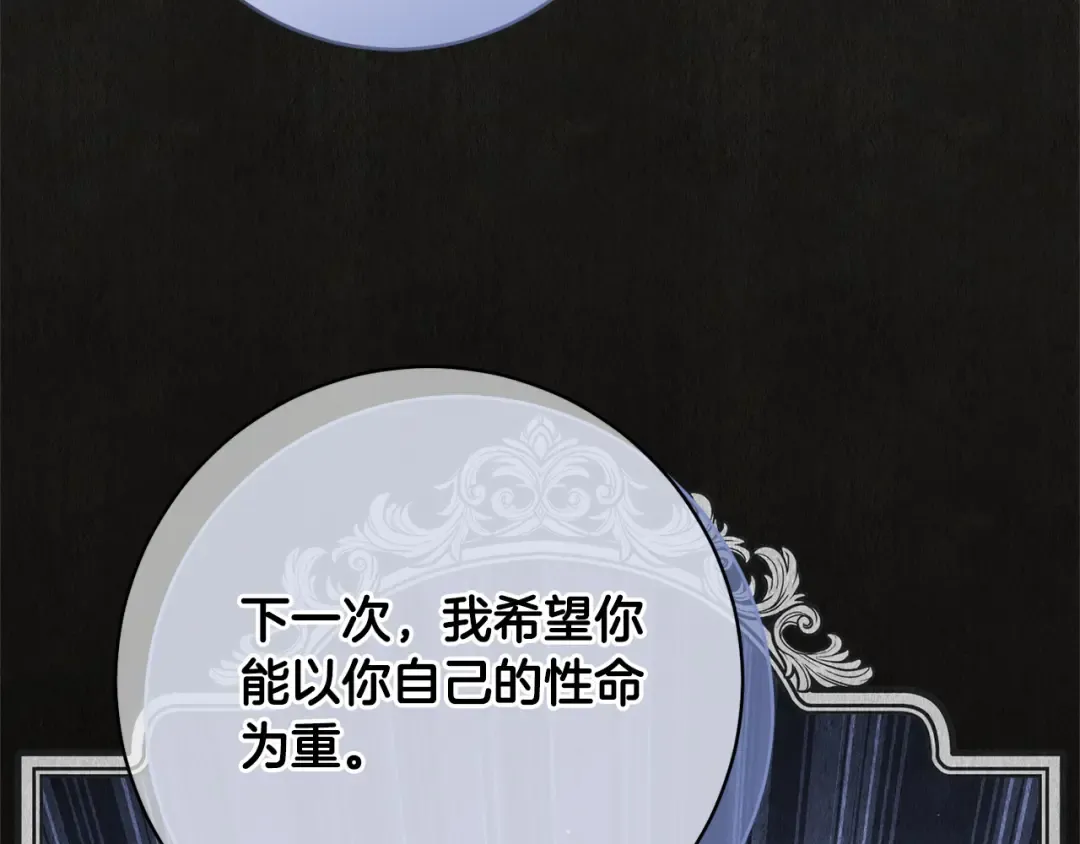 第161话 要变强 第46页