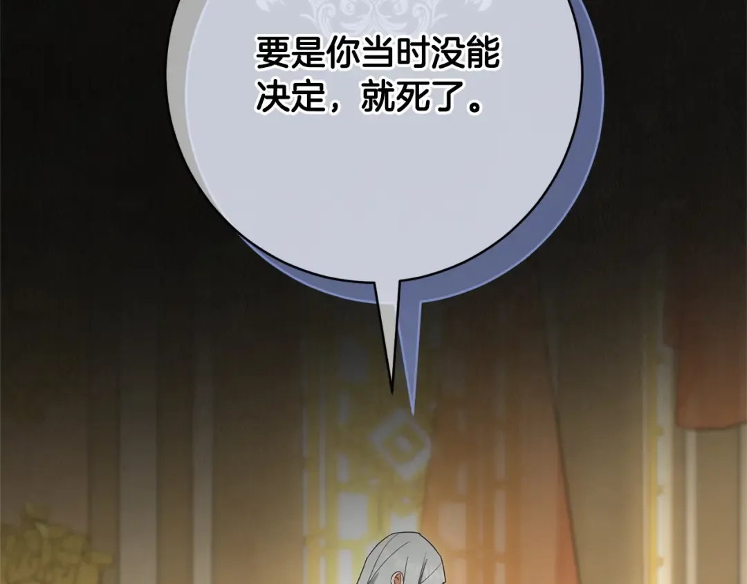 第161话 要变强 第50页