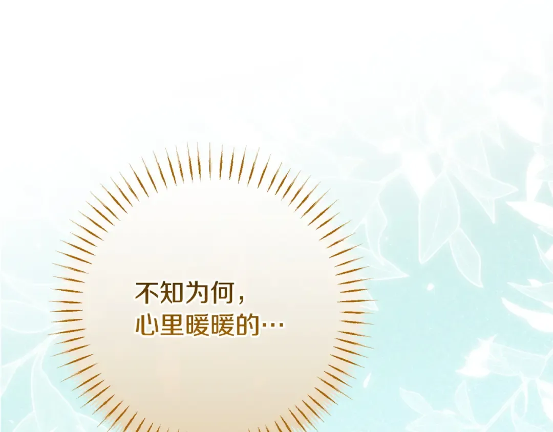 第161话 要变强 第59页