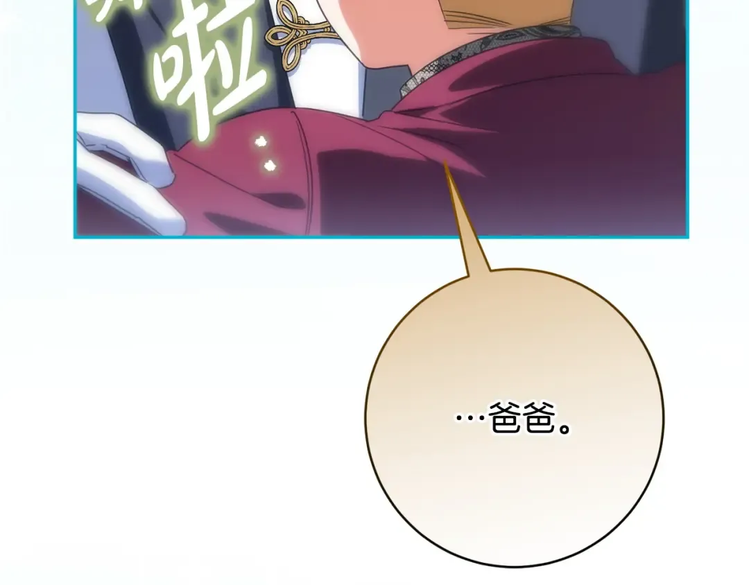 第161话 要变强 第61页