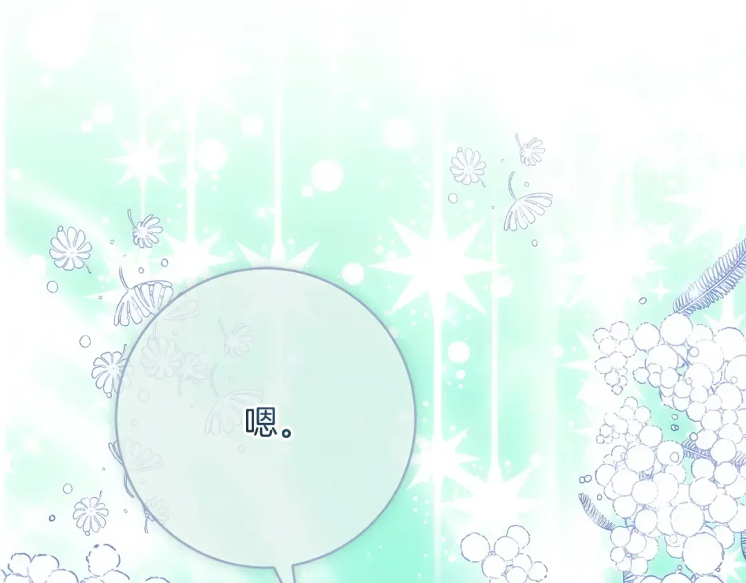 第161话 要变强 第62页