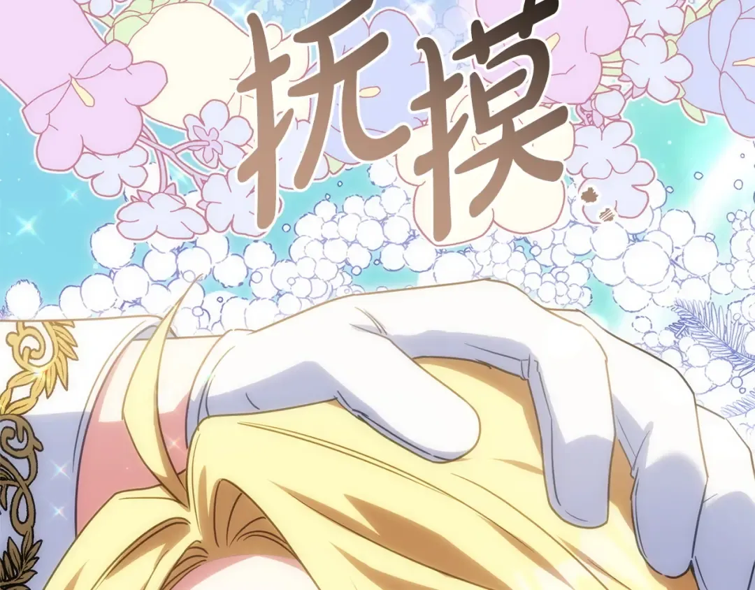 第161话 要变强 第66页
