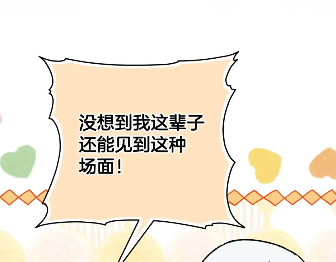 第161话 要变强 第70页