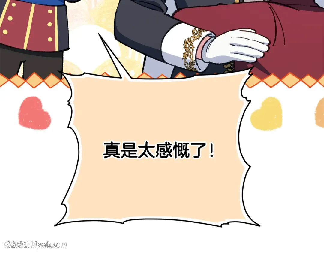 第161话 要变强 第72页