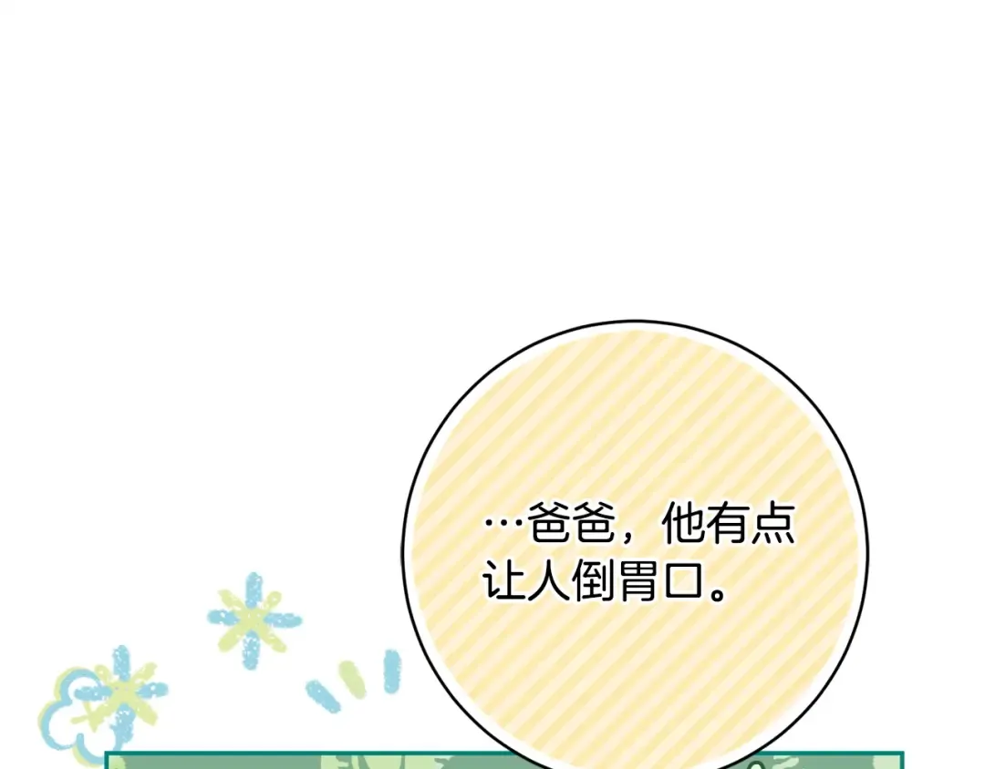 第161话 要变强 第73页