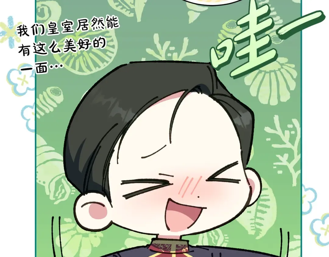 第161话 要变强 第74页