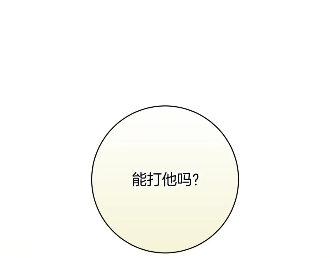 第161话 要变强 第76页