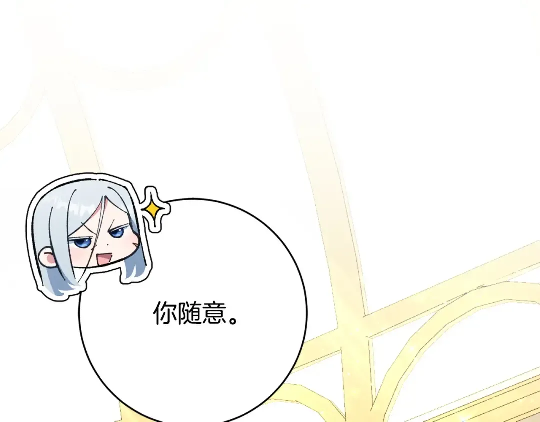 第161话 要变强 第77页