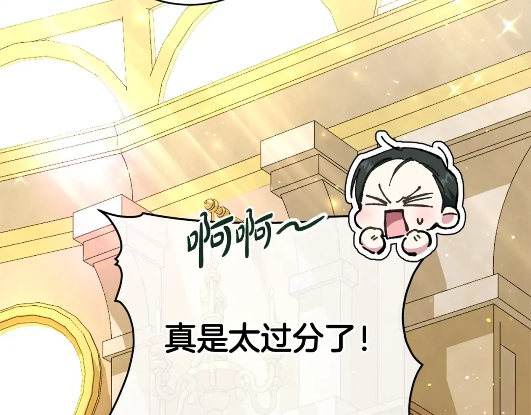 第161话 要变强 第78页