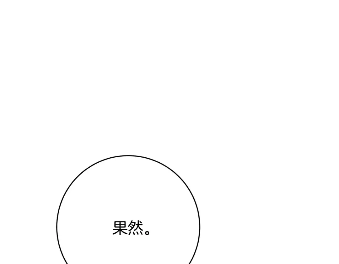 第161话 要变强 第84页
