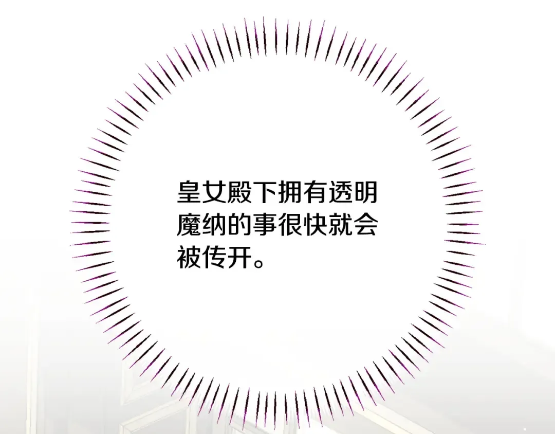 第161话 要变强 第89页