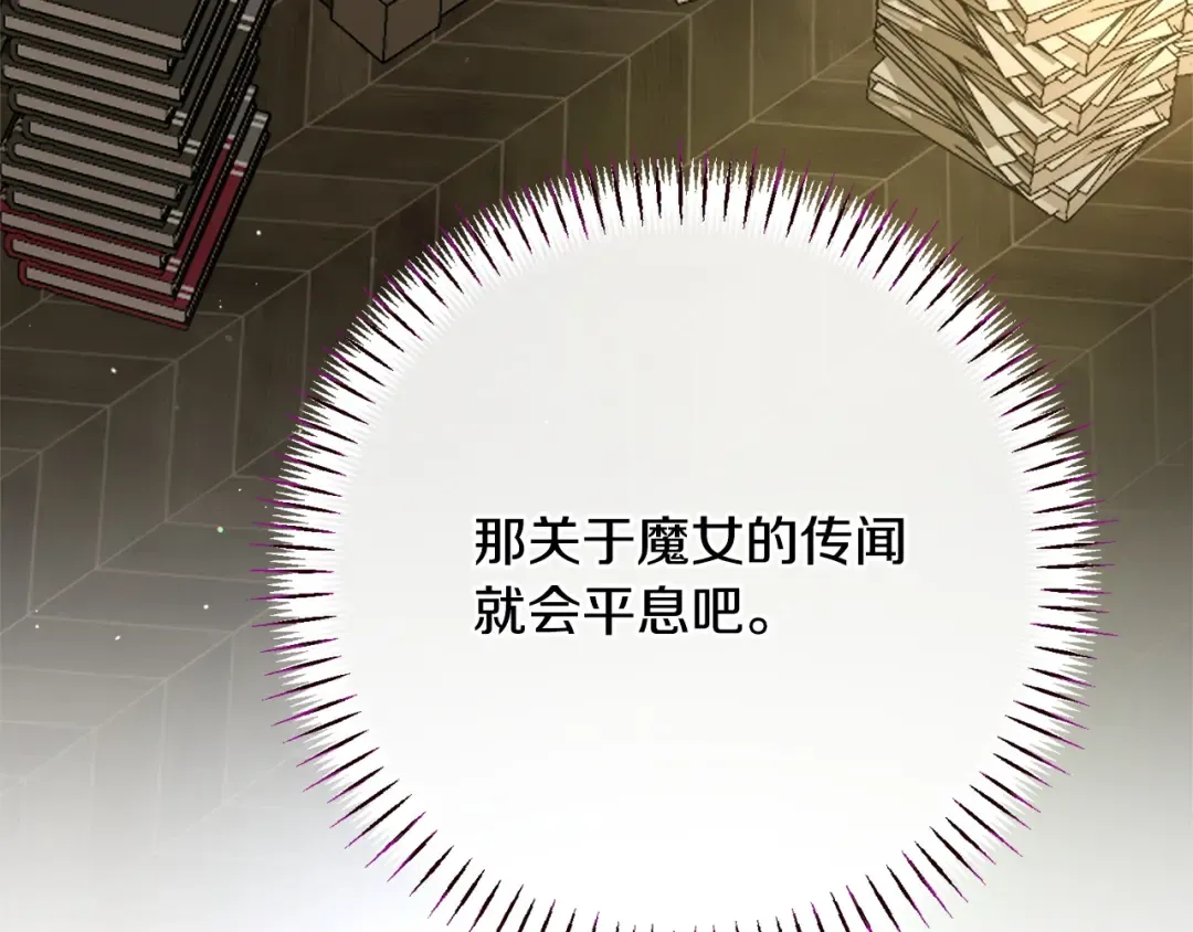 第161话 要变强 第93页