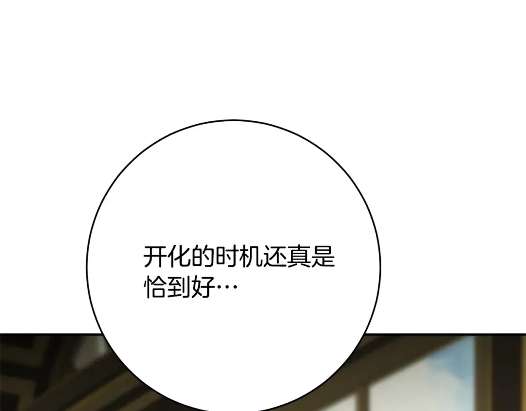 第161话 要变强 第95页