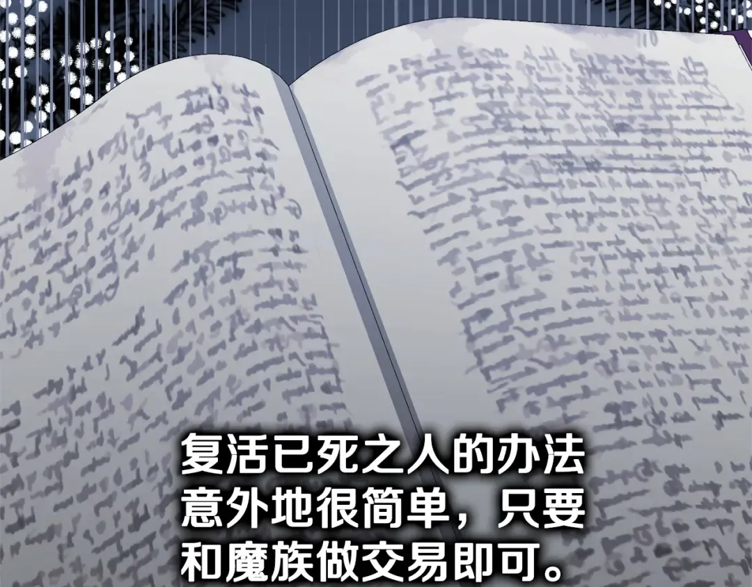 第161话 要变强 第101页