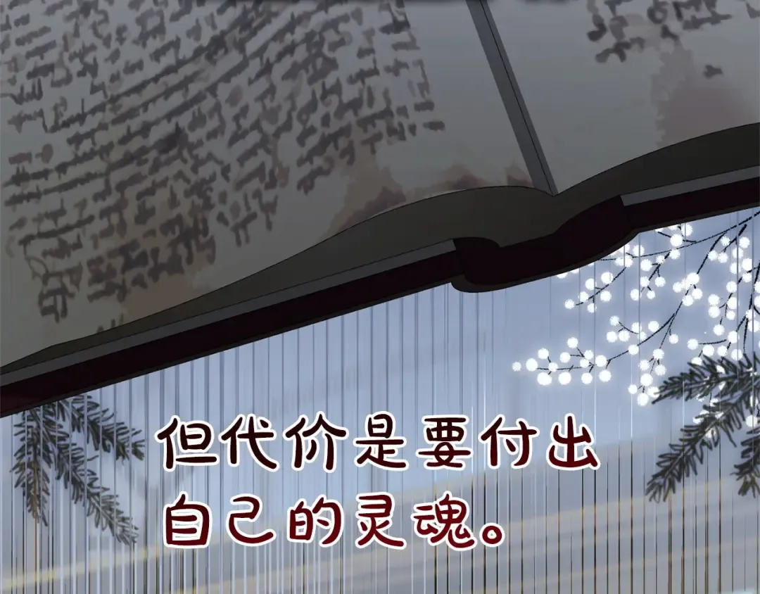第161话 要变强 第102页