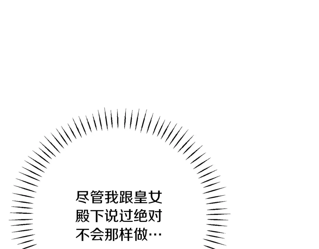 第161话 要变强 第105页