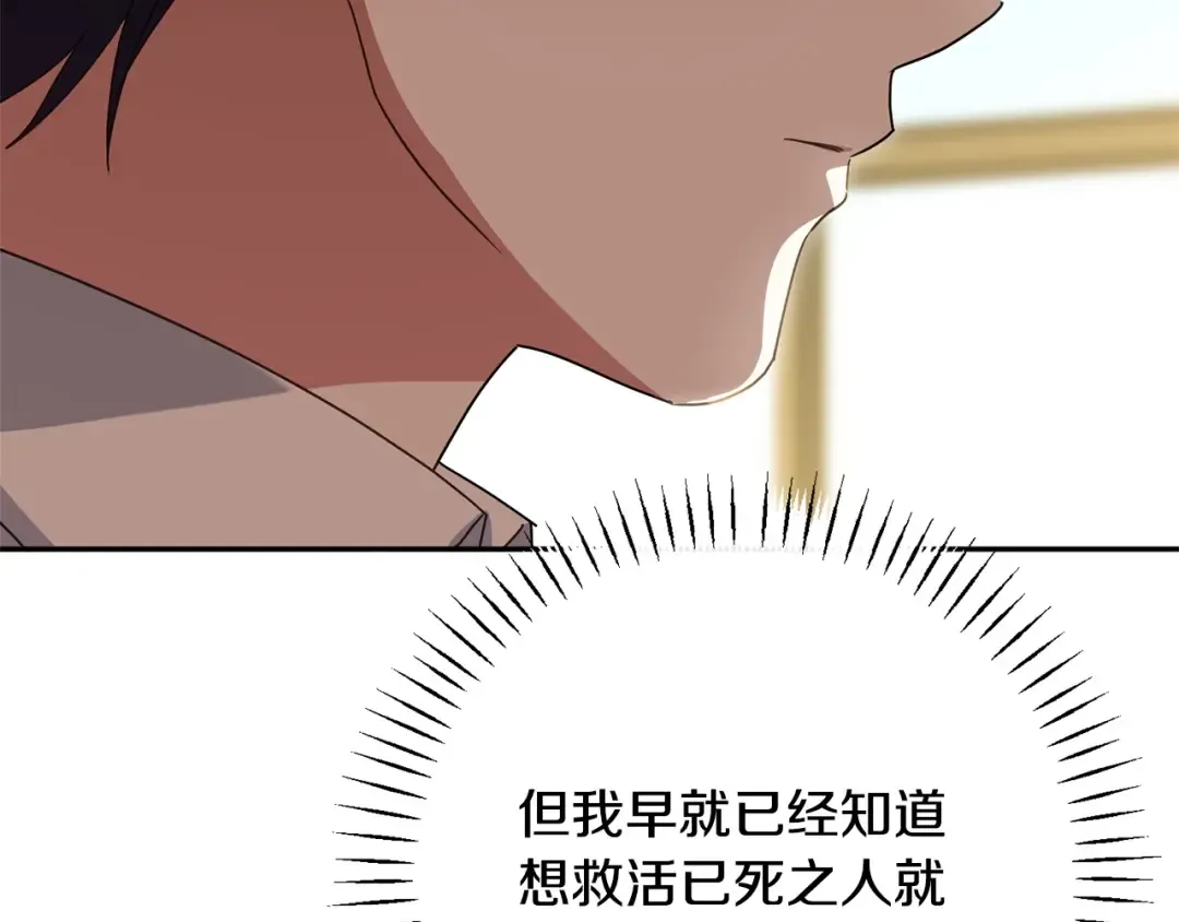 第161话 要变强 第107页