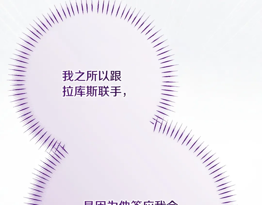 第161话 要变强 第109页