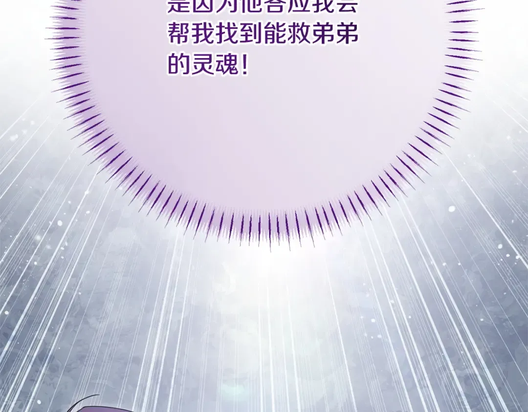 第161话 要变强 第110页