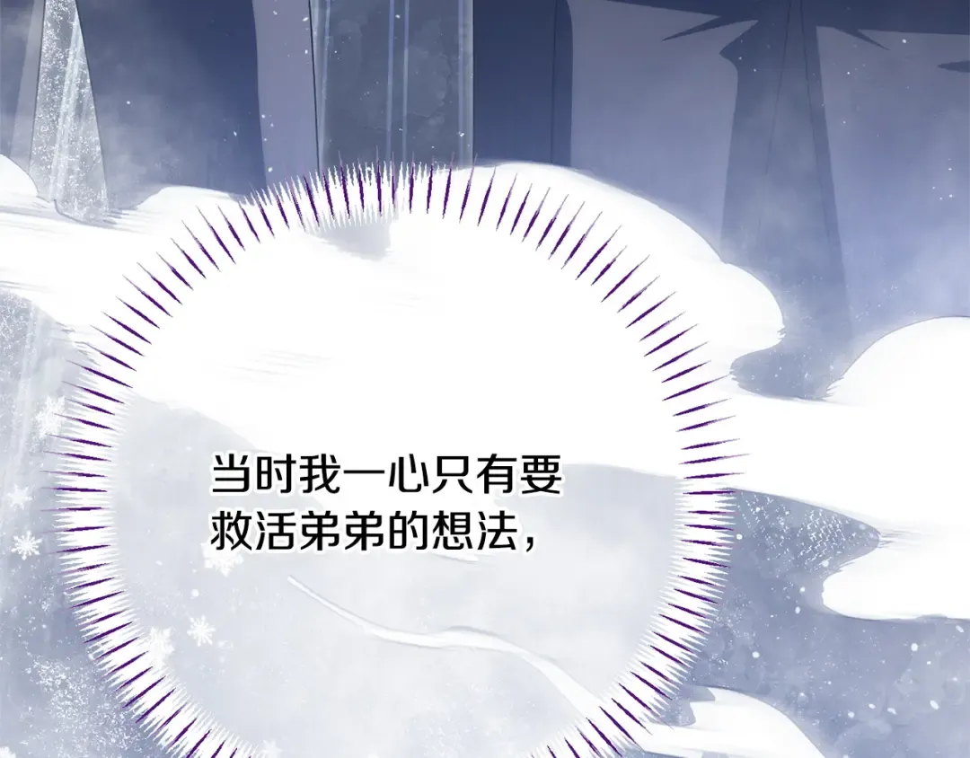 第161话 要变强 第113页