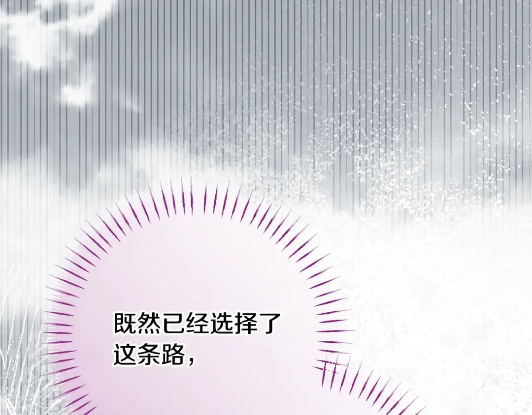 第161话 要变强 第125页