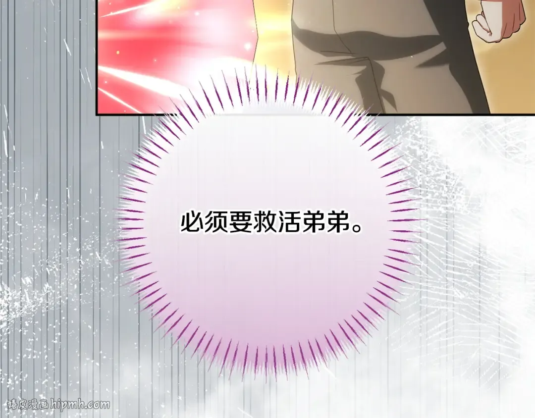 第161话 要变强 第128页