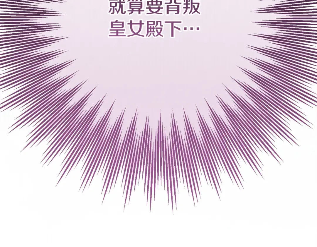 第161话 要变强 第130页
