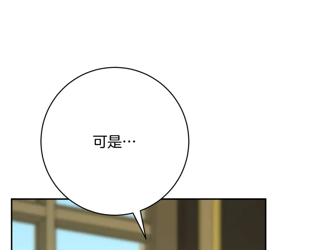第161话 要变强 第131页